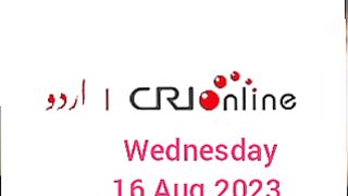 Breaking news CRI Online Urdu News 837