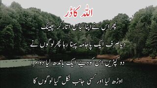 Allah ka dar | اللہ کاڈر