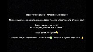 You USA, Russia, and Ukraine?) Пиши в комментариях!