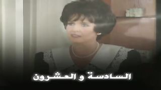 مسلسل امراة من زمن الحب ح 26 كريم عبدالعزيز و ياسمين عبدالعزيز و سميرة احمد