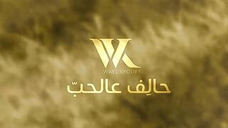 Wael Kfoury - Halef 3al Hob | 2023 | وائل كفوري - حالف عالحب