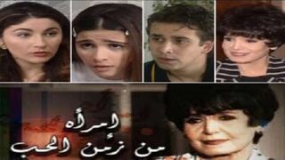 مسلسل امراة من زمن الحب ح 29 كريم عبدالعزيز و ياسمين عبدالعزيز و سميرة احمد