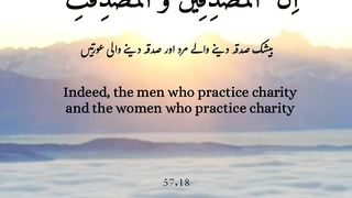 Beautiful Quran Recitation with English and Urdu Translation Status