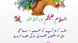 Goodmorning, Subha_Ka_Salam,