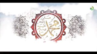 محمد ﷺ نام ایسا ہے دلوں کا غم مٹھاتا ہے بہترین نعت