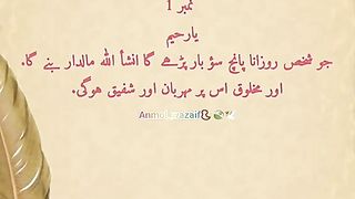 اللہ کے تین ناموں کی برکتیں