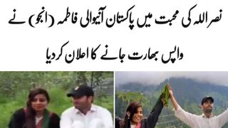 anjo pakistan | anjo nasrullah | anju nasrullah | anjo video #anjo nasrullah viral video #anjo #anju