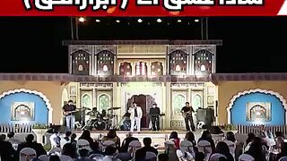 Sada Naraa Ishaq Ha