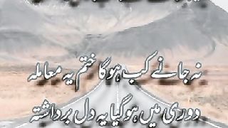 My Urdu Poetry Adnan Durez 53
