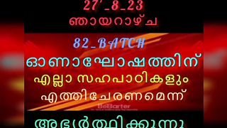 ഓണഘോഷം
