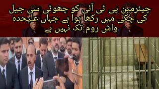 Chairman PTI is kept in a small jail where there is no separate washroom and there is an open washroom