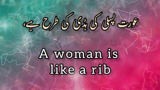 Nrmi sy aurat ki islaah krein #Islamicstatus @Kashafbutt