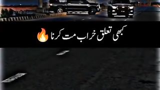 Share kabi talaq mat karab karna