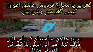 Is it a house or a palace? How does Firdous Ashiq Awan live in the house
