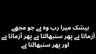 2. aqwal e zareen in Urdu