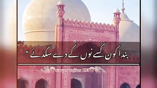 Naat shreef 16