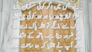 Dua Ka Waqt | Hadees |  Status