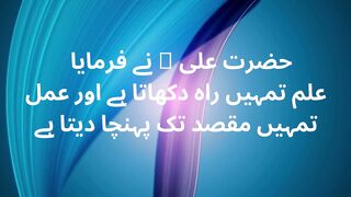 Aqwal e zareen in Urdu حضر 3