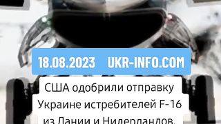 ЗА  Ф-16