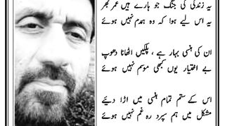 غزل ۔۔۔ بشیر احمد حبیب