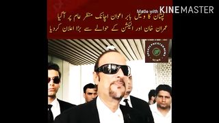 Babar Awan, the captain's lawyer, suddenly appeared in public. A big announcement was made regarding Imran Khan and the election