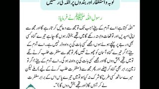 اسلامی معلومات 102