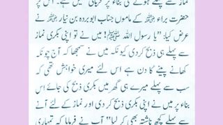 اسلامی معلومات 103