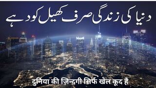Duniya ki Zindagi sirf Khel kood hai
