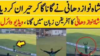 shahnawaz dhani | shahnawaz dahani | shahnawaz dhani bowling | shahnawaz dhani #dhani #dahani