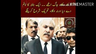 Finally the lawyers woke up. If Imran Khan is not released within a week,