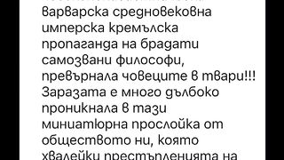КОМУНИЗМЪТ Е ПОЗОР