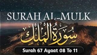 Surah Al-Mulk full | سورة الملك | Surah Mulk | Surah 67 Ayaat 08 To 11 | Quran With Urdu Translation