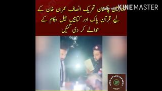 Holy Quran for Pakistan Tehreek-e-Insaf Chairman Imran Khan And the books were handed over to the jail authorities