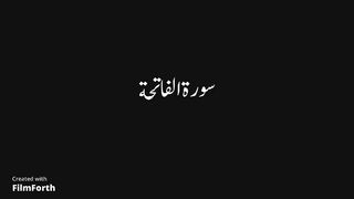 SURAT FATIHA WITH urdu TRANSLATION