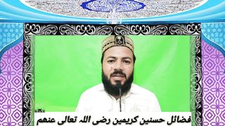 امام حسین پاک کی فضیلت