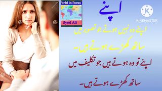 Apne Woh Nahi Hote Jo Tasweer Mei. #World in focus #@sarifali #SyedAli