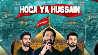 Hoga Ya Hussain a.s | Nadeem Sarwar 1445-2023