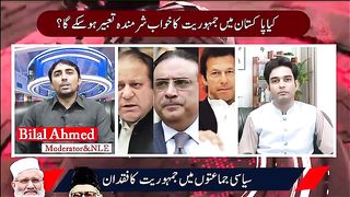 Dafrenc between jamaat e islami and others parties