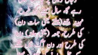 Dajjal |  Shorts | Hadees Mubarak