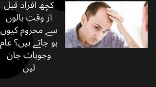 causes hair loss | people lose hair prematurely