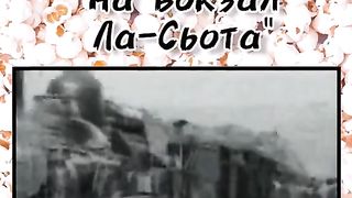 КОЙ Е ПЪРВИЯТ ФИЛМ