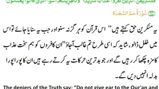 شروع اللہ کے نام سے جو بڑا مہربان نہایت رحم والا ھے