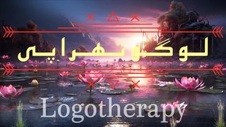 Logotherapy. Man's Search for Meaning by Dr. Viktor E. Frankl.
