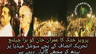 Children of Tehreek-e-Insaf sit on social media and abuse me Pervez Khattak's big challenge to Imran Khan