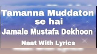 Tamana Muddaton Se hai ll Naat ll  With Abdul ll