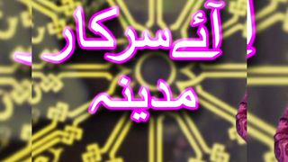 Aye Sarkar E Madina Laye ll Naat ll Isalm With Abdul ll
