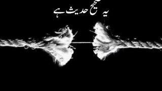 hadees-mubarak