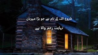 surah ikhlas with urdu translation short