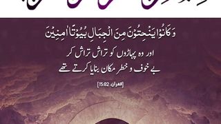 Quran , Al Quran Surah 15 Ayat 82 #viral #shorts #quran #youtubeshorts