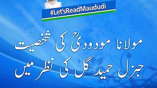 JN hameed Gul